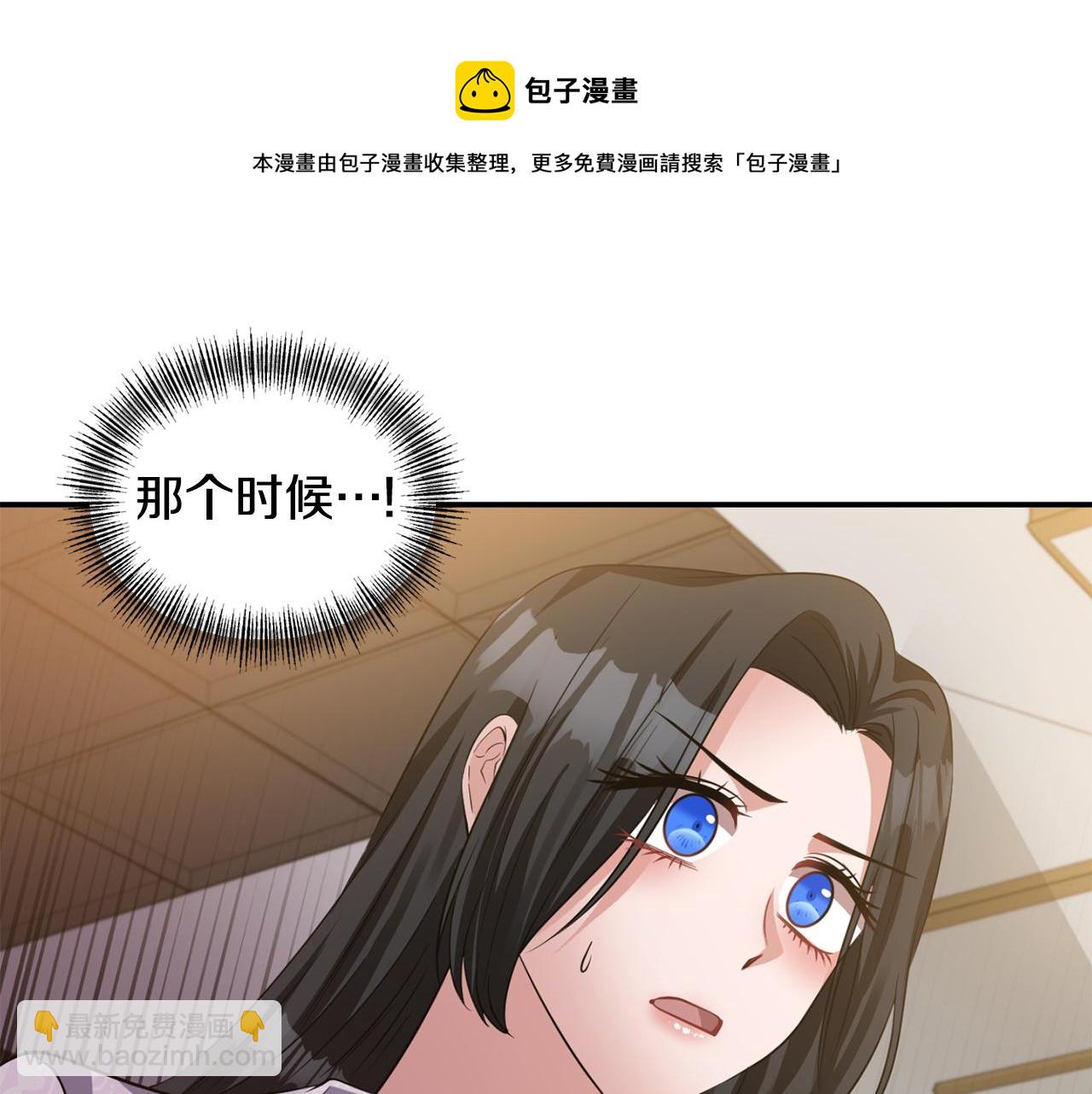 《冷血大公变暖男》第53话 被打断的夜 第5页
