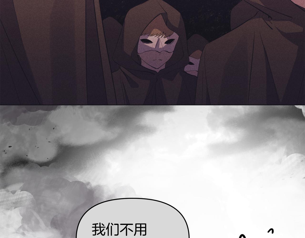 《冷血大公变暖男》第53话 被打断的夜 第8页