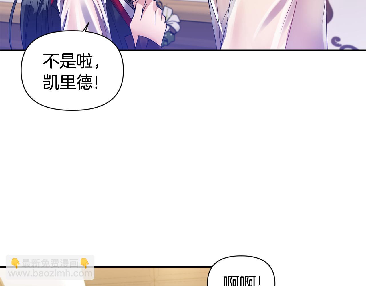 《冷血大公变暖男》第52话 大公的诱惑 第10页