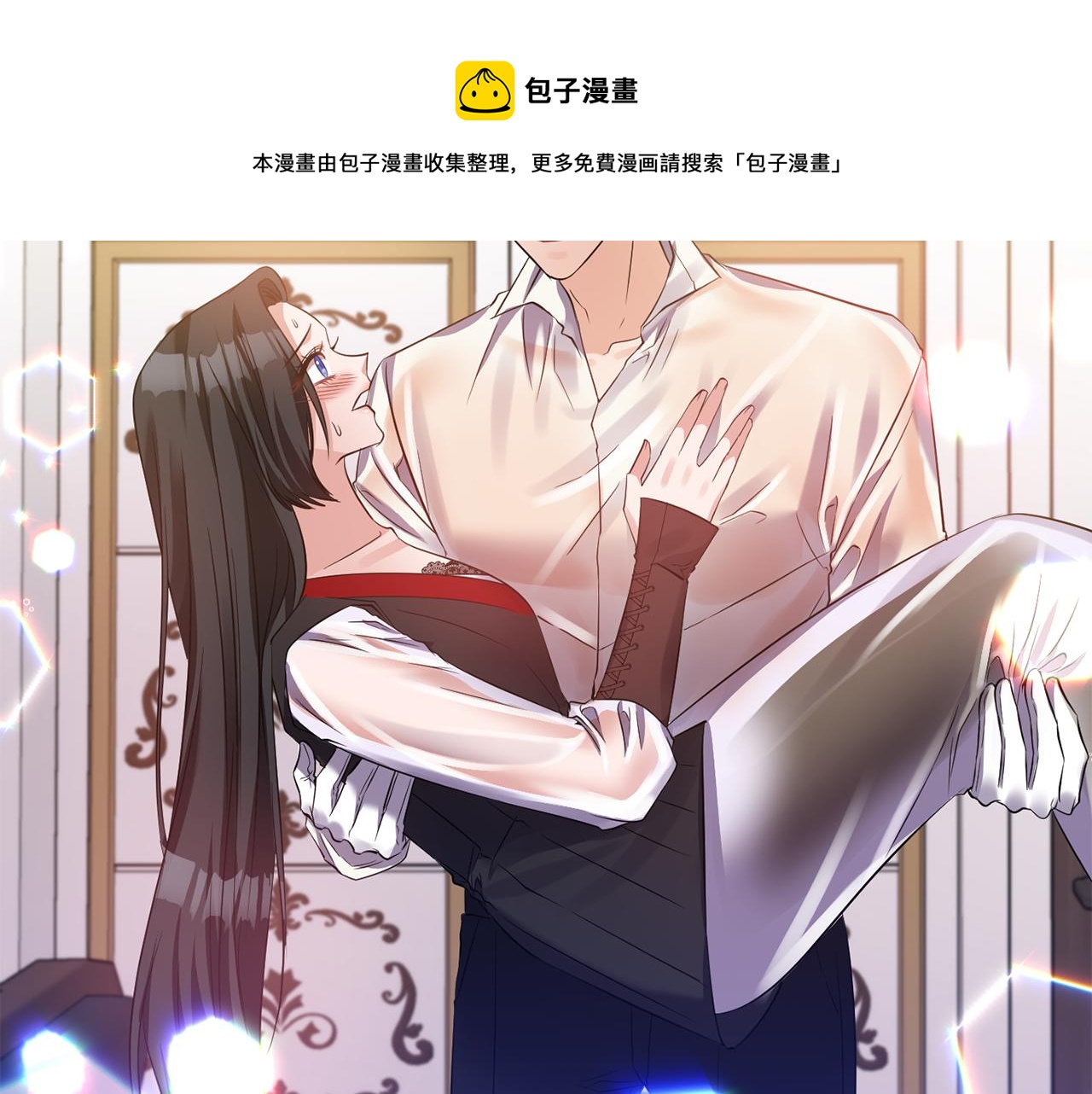 《冷血大公变暖男》第52话 大公的诱惑 第13页