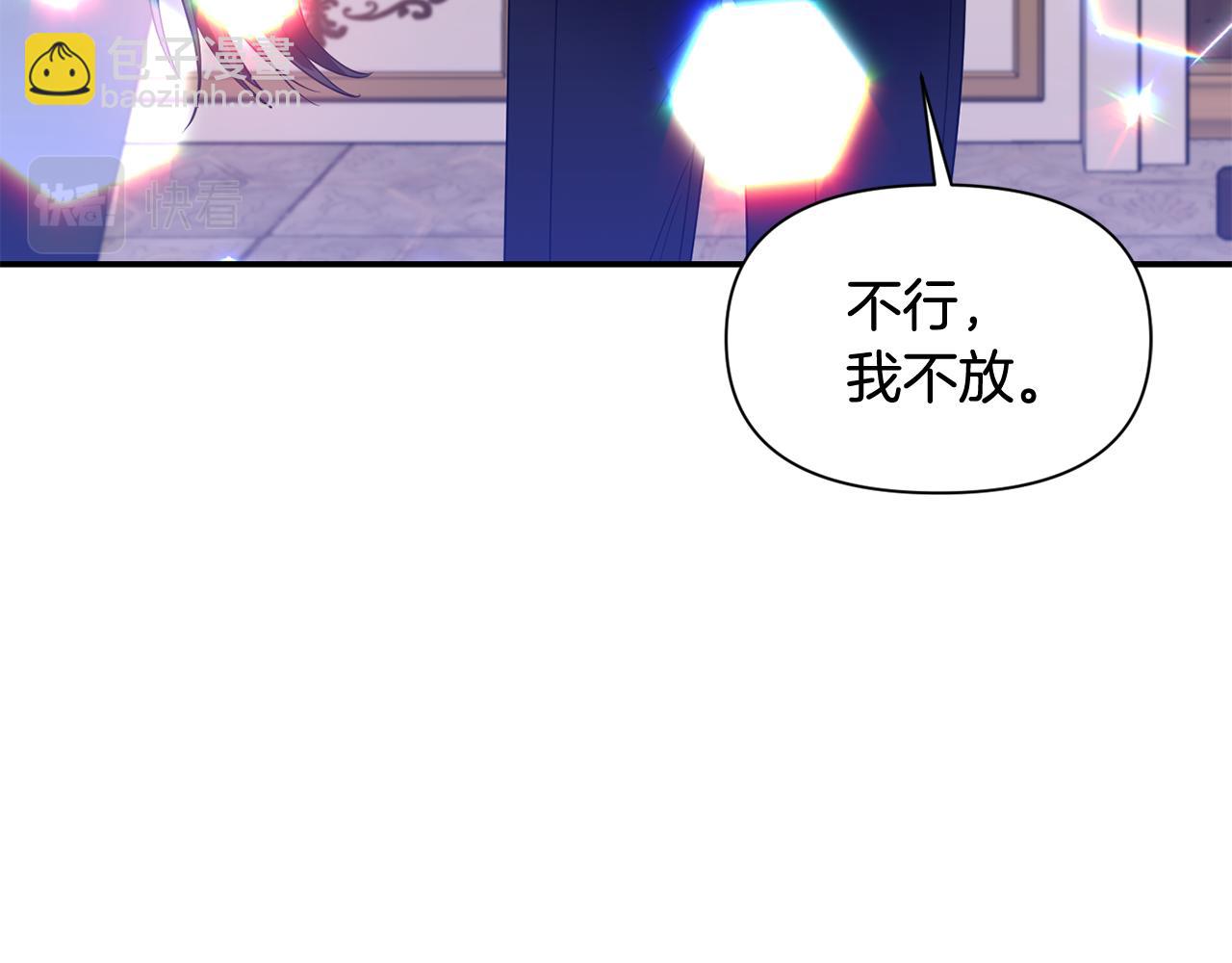 《冷血大公变暖男》第52话 大公的诱惑 第14页
