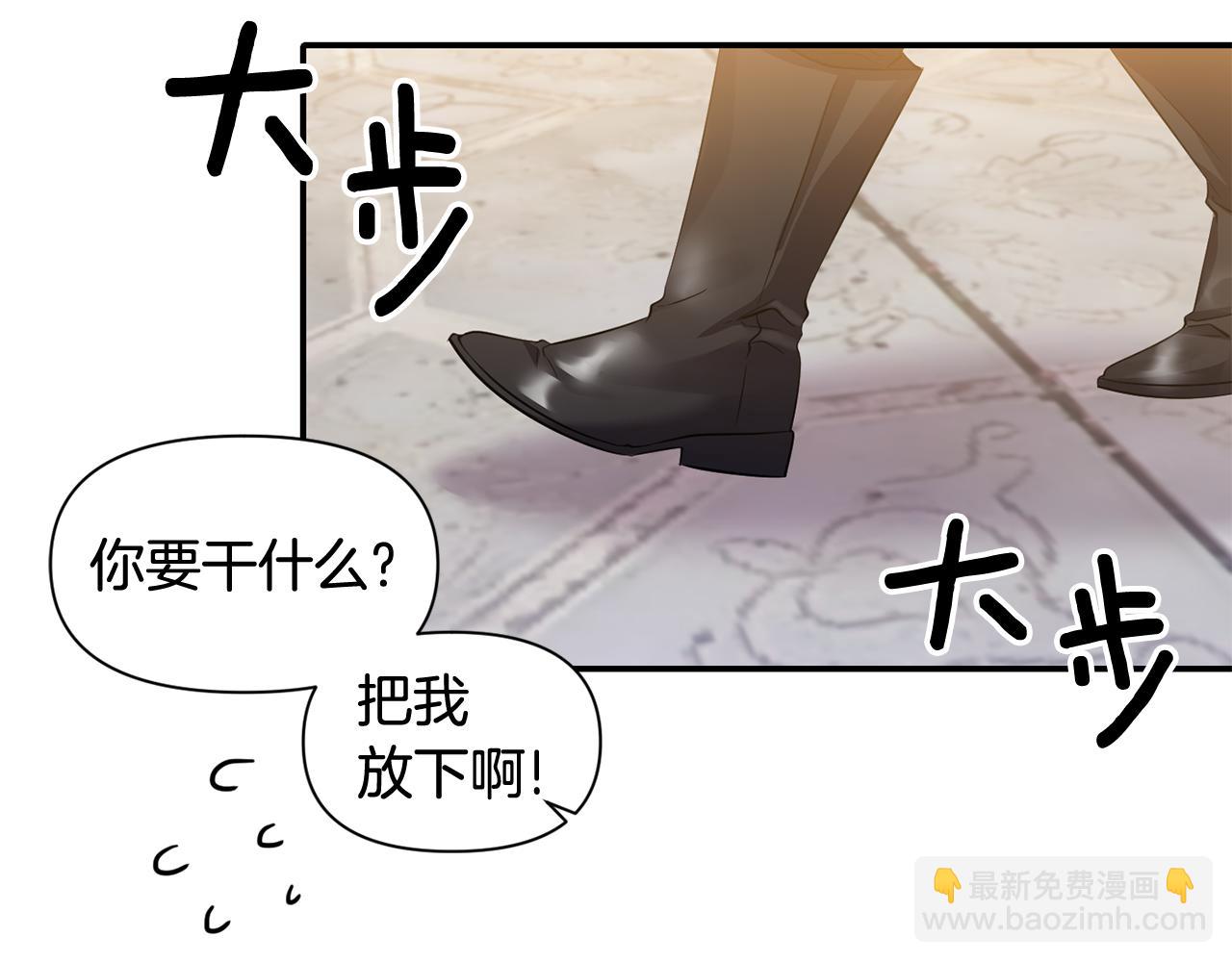 《冷血大公变暖男》第52话 大公的诱惑 第15页