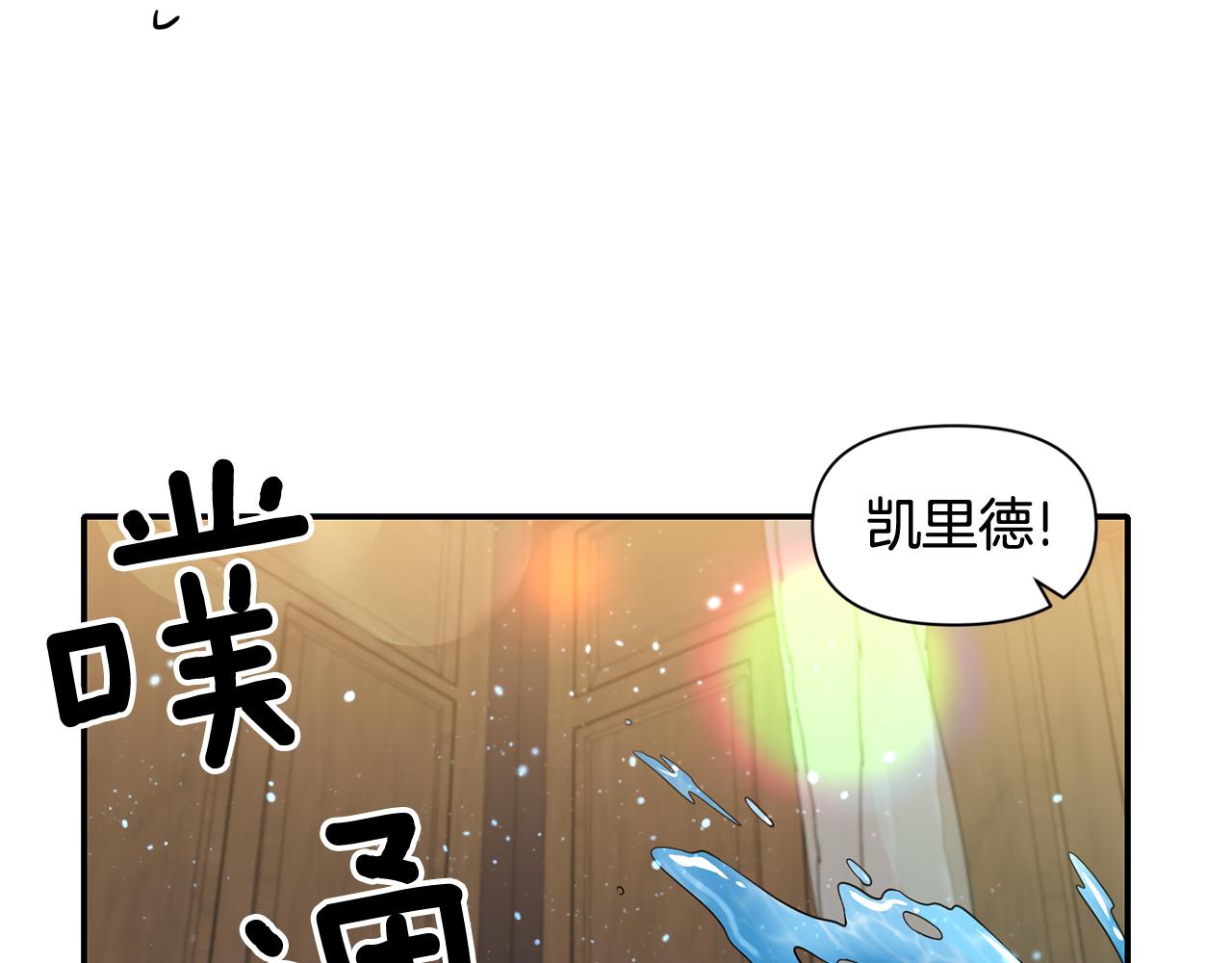 《冷血大公变暖男》第52话 大公的诱惑 第16页