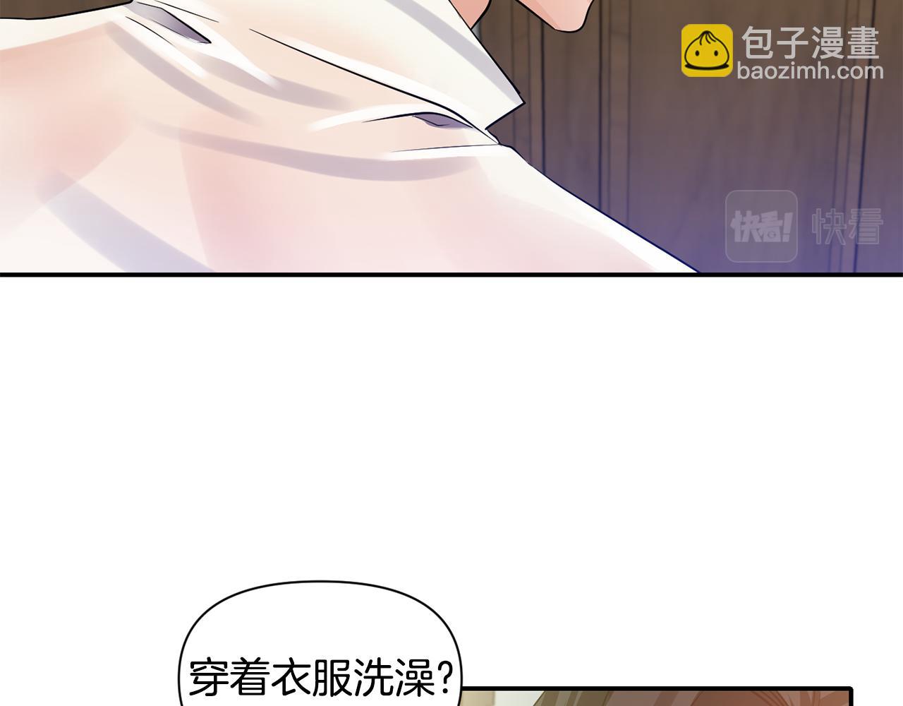 《冷血大公变暖男》第52话 大公的诱惑 第23页