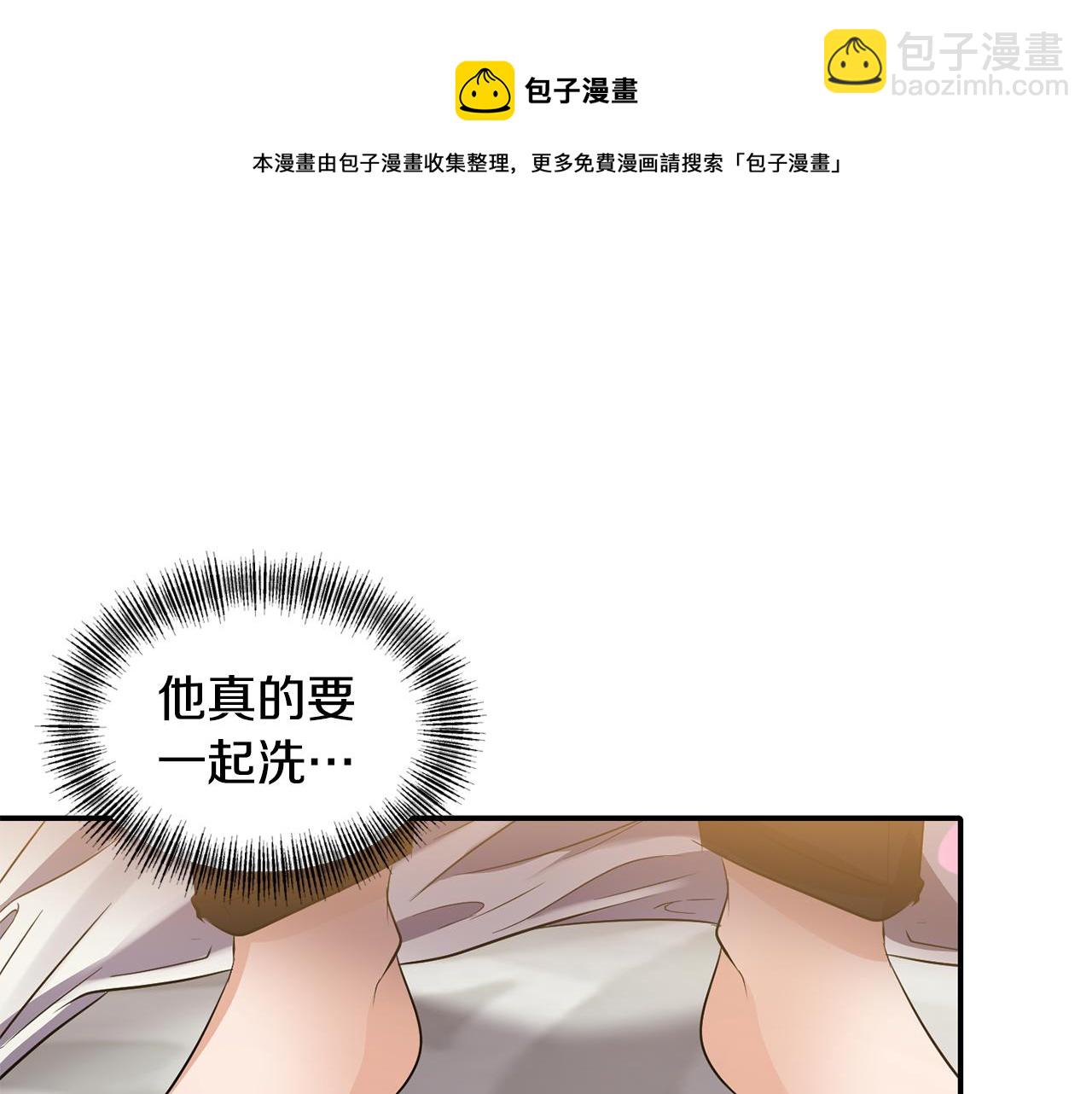 《冷血大公变暖男》第52话 大公的诱惑 第29页