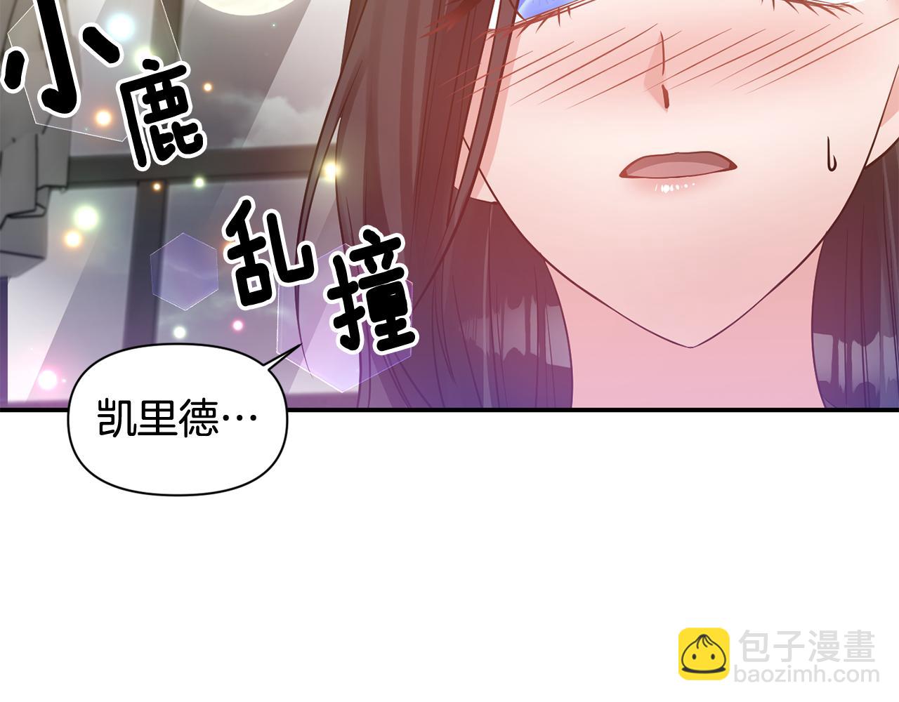《冷血大公变暖男》第52话 大公的诱惑 第35页