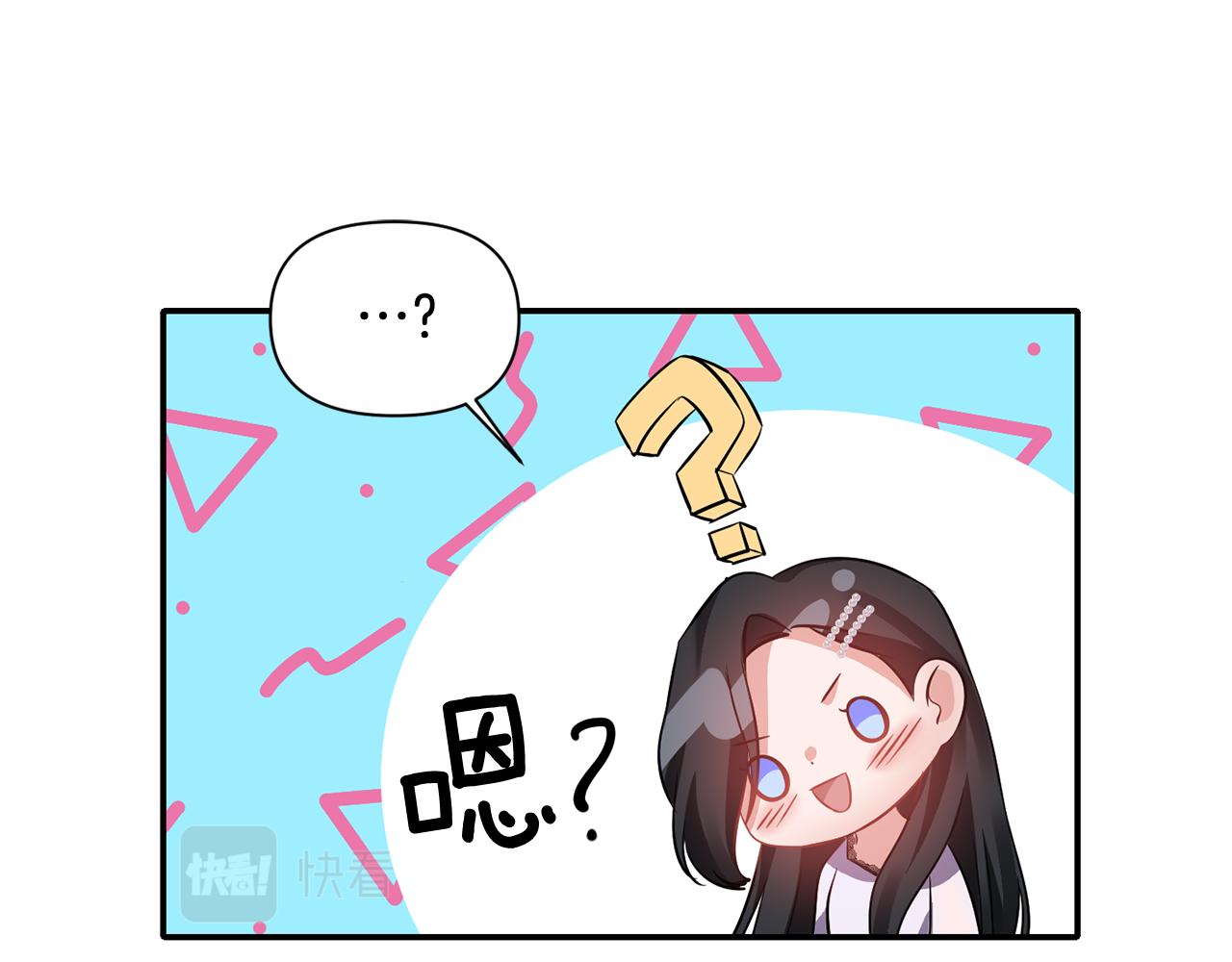 《冷血大公变暖男》第52话 大公的诱惑 第42页