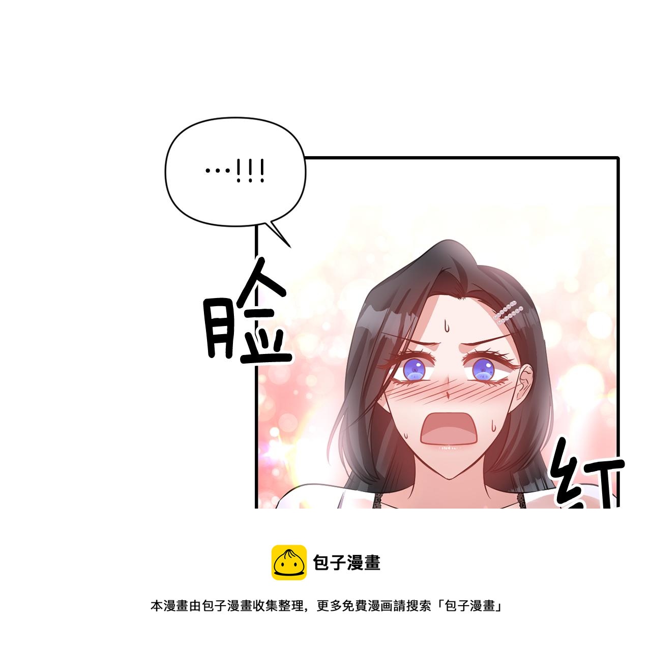 《冷血大公变暖男》第52话 大公的诱惑 第45页