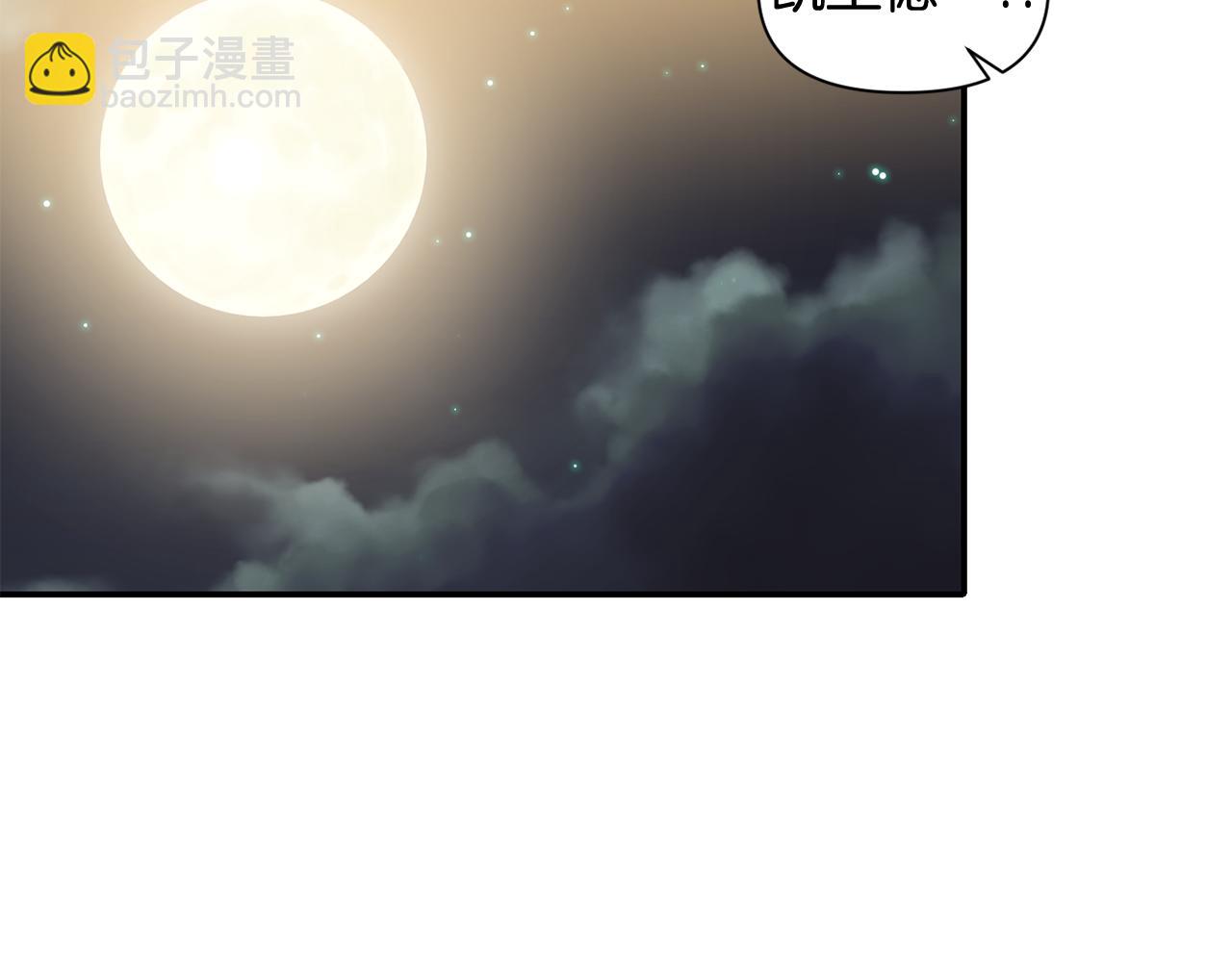 《冷血大公变暖男》第52话 大公的诱惑 第47页