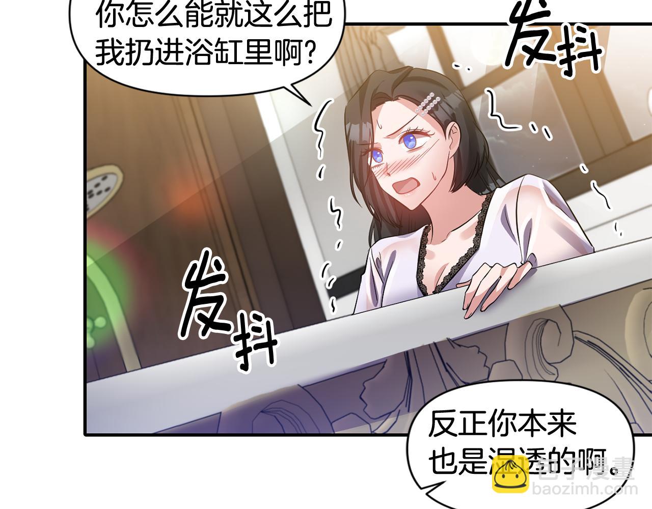 《冷血大公变暖男》第52话 大公的诱惑 第50页