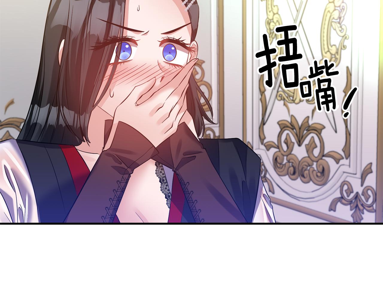 《冷血大公变暖男》第52话 大公的诱惑 第6页