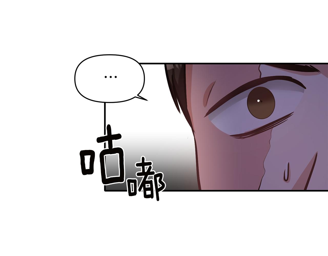 《冷血大公变暖男》第55话 准备行动 第13页