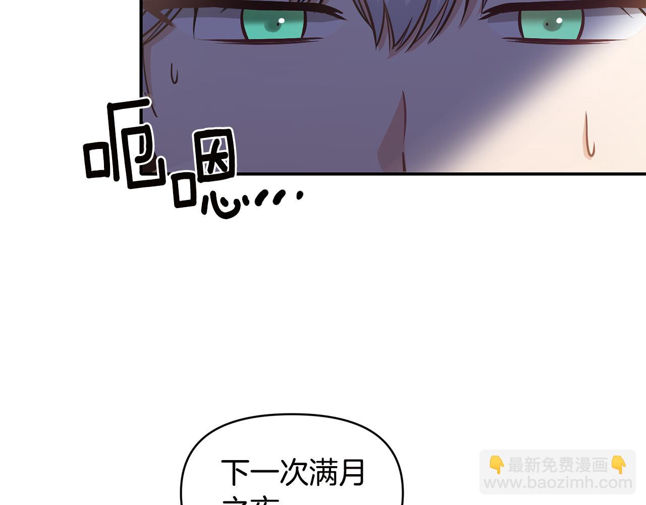 《冷血大公变暖男》第55话 准备行动 第23页