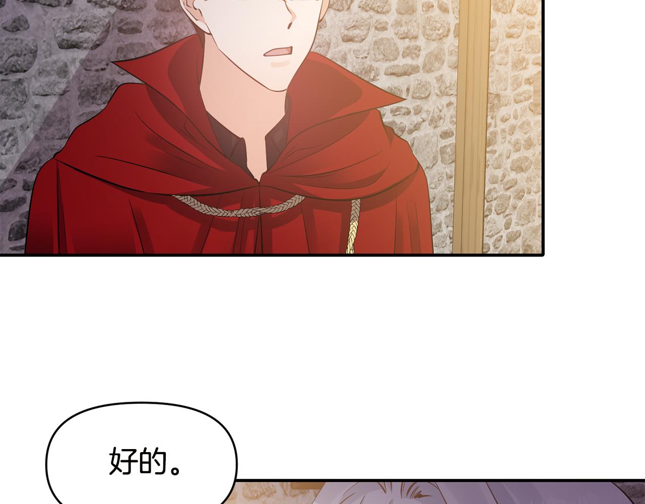 《冷血大公变暖男》第55话 准备行动 第29页