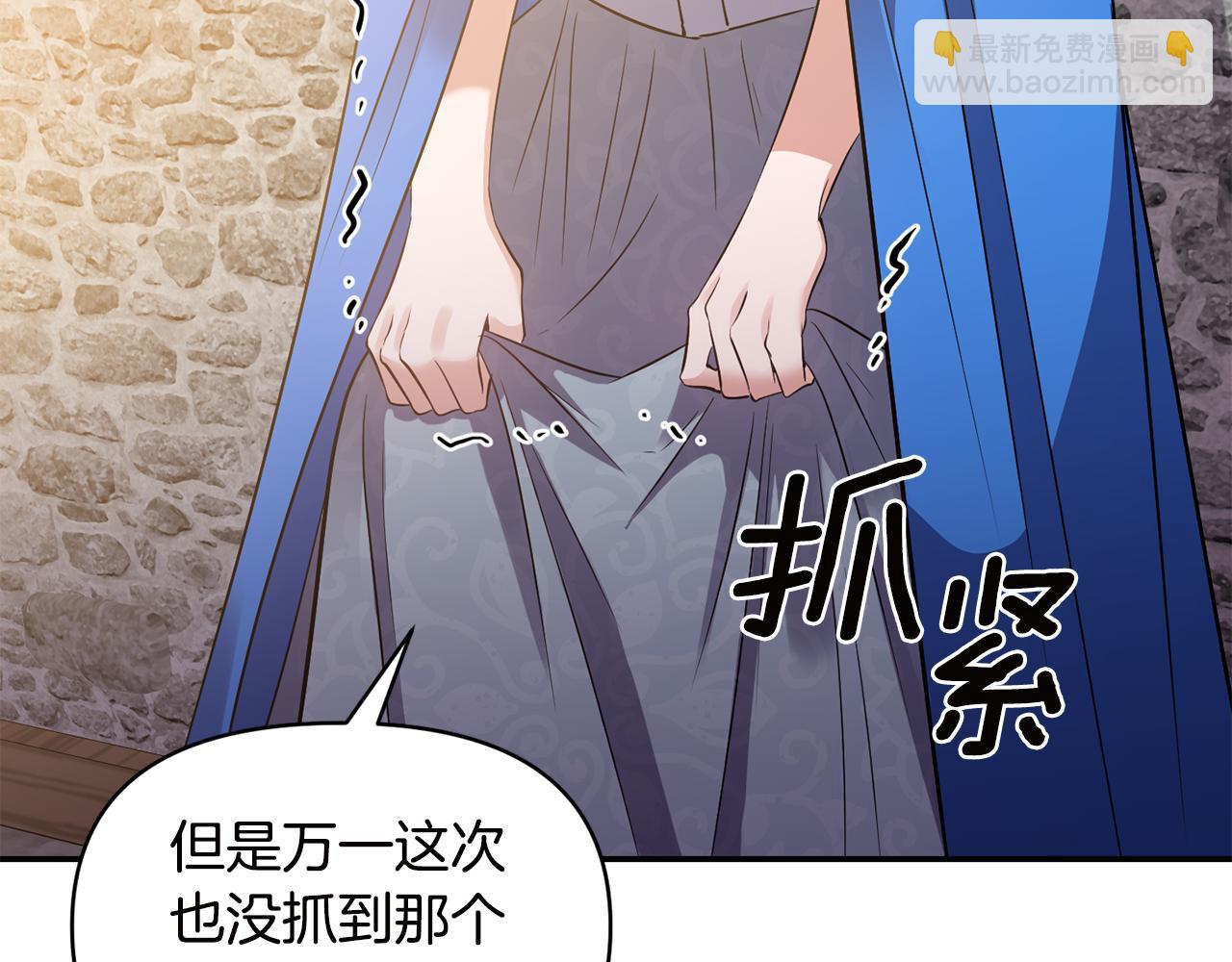 《冷血大公变暖男》第55话 准备行动 第32页