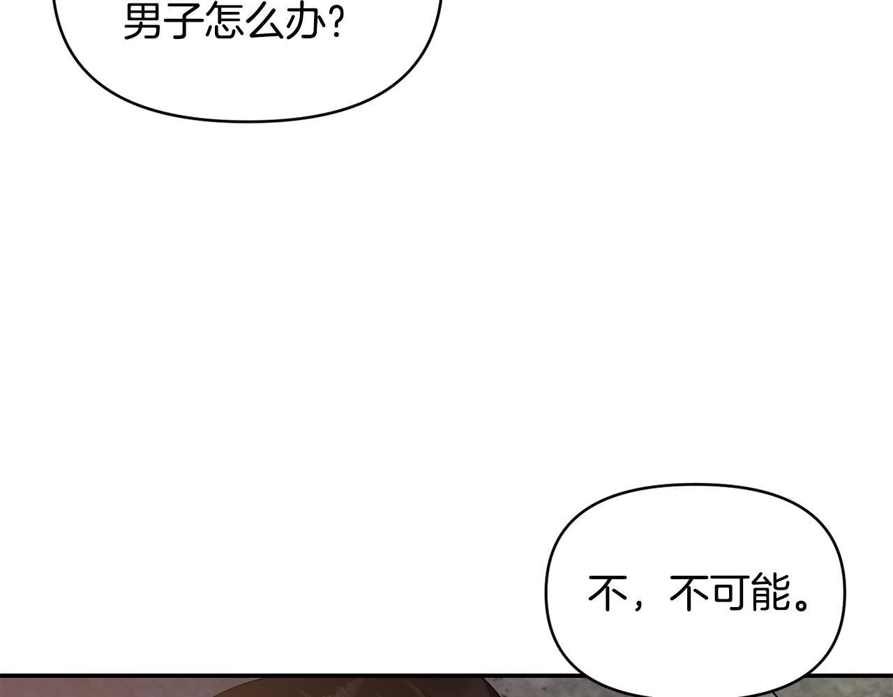 《冷血大公变暖男》第55话 准备行动 第33页