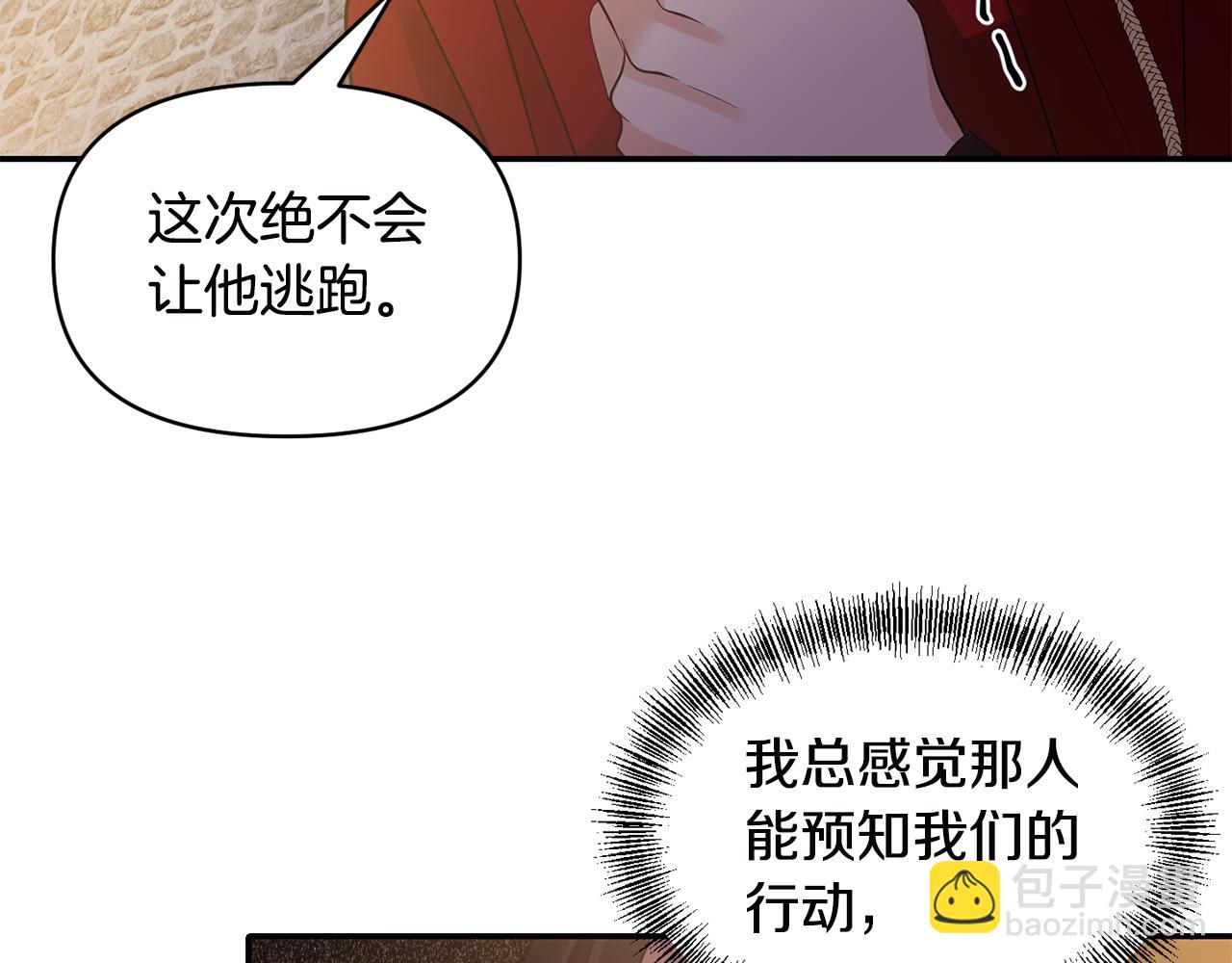 《冷血大公变暖男》第55话 准备行动 第35页
