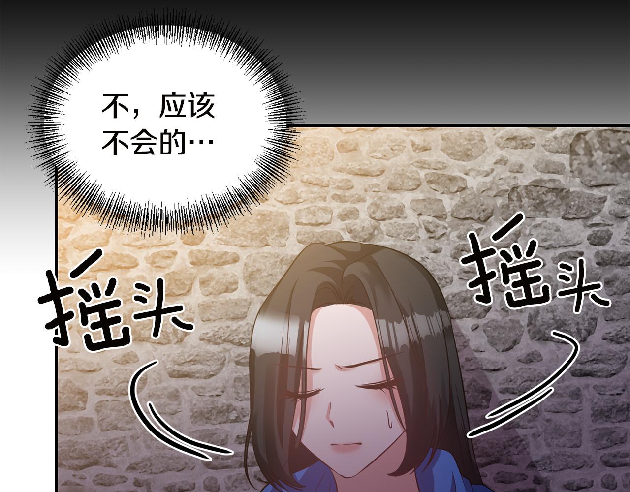 《冷血大公变暖男》第55话 准备行动 第43页