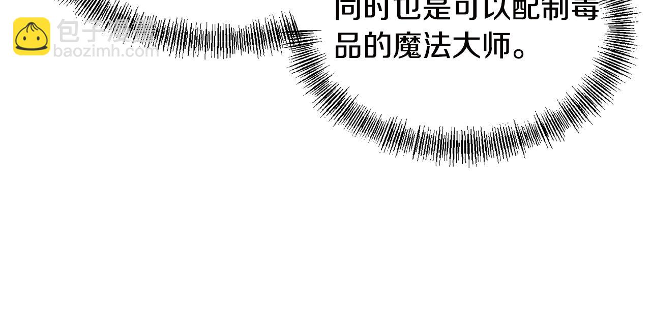 《冷血大公变暖男》第55话 准备行动 第47页