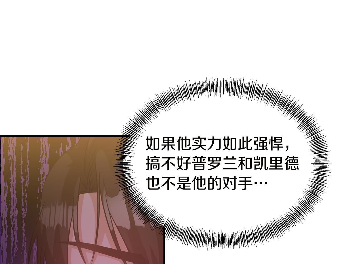 《冷血大公变暖男》第55话 准备行动 第48页