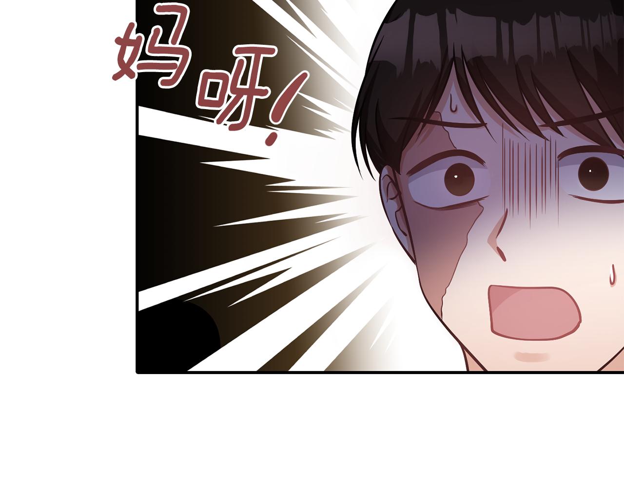 《冷血大公变暖男》第55话 准备行动 第4页