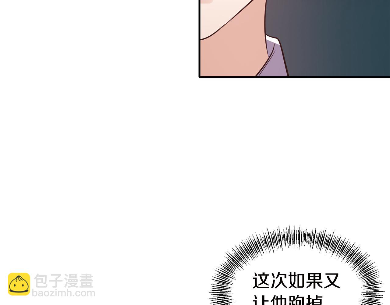 《冷血大公变暖男》第55话 准备行动 第50页