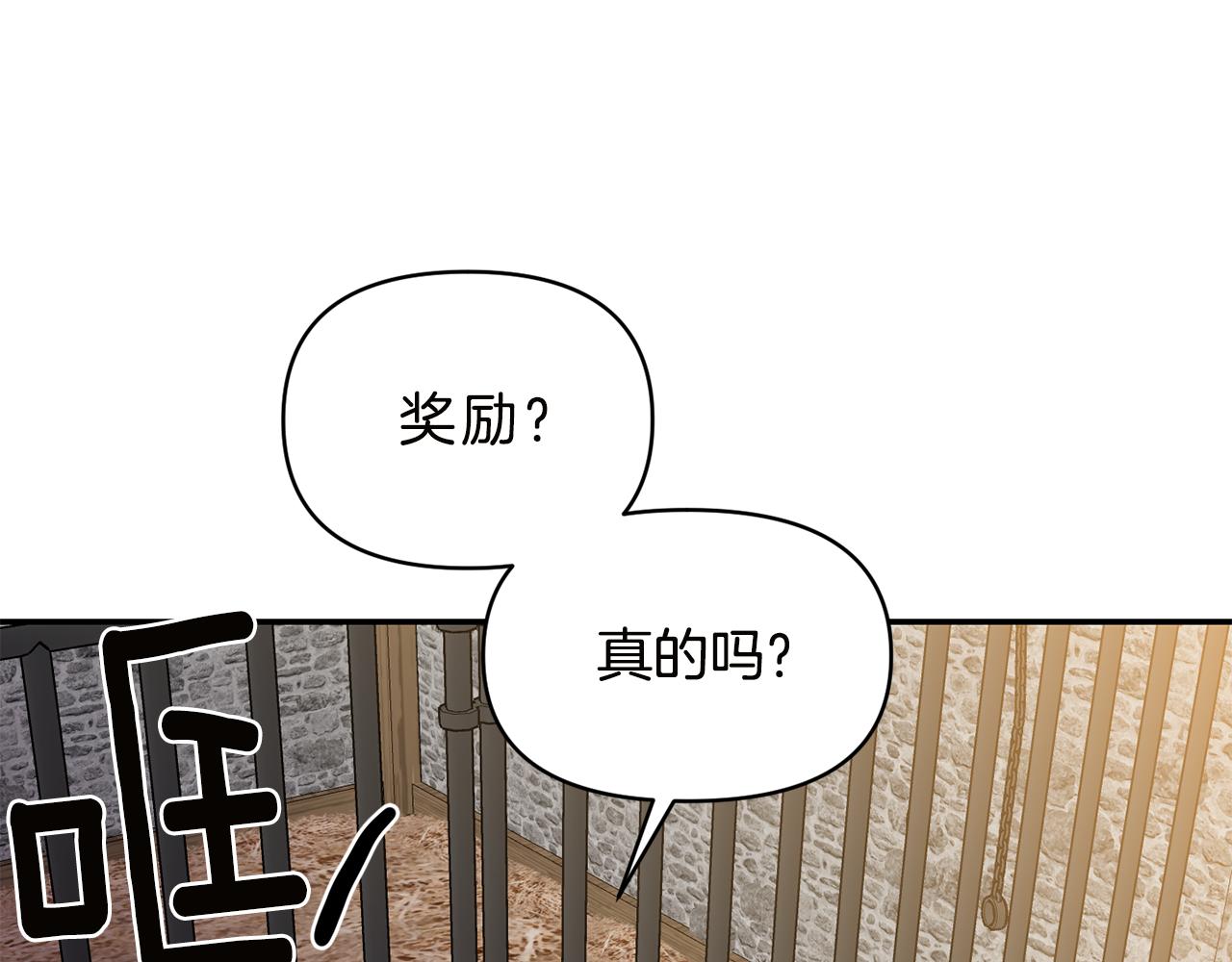 《冷血大公变暖男》第55话 准备行动 第9页