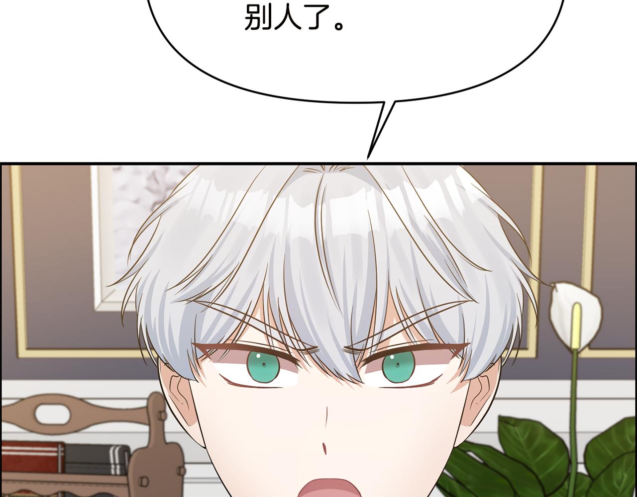 《冷血大公变暖男》第54话 “恶魔夫妇” 第14页