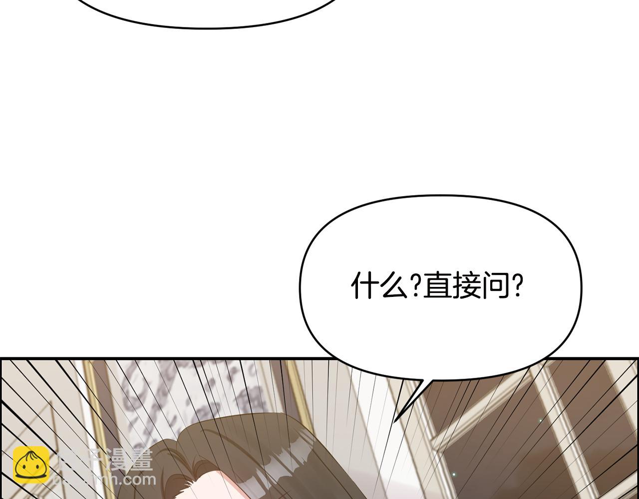 《冷血大公变暖男》第54话 “恶魔夫妇” 第16页
