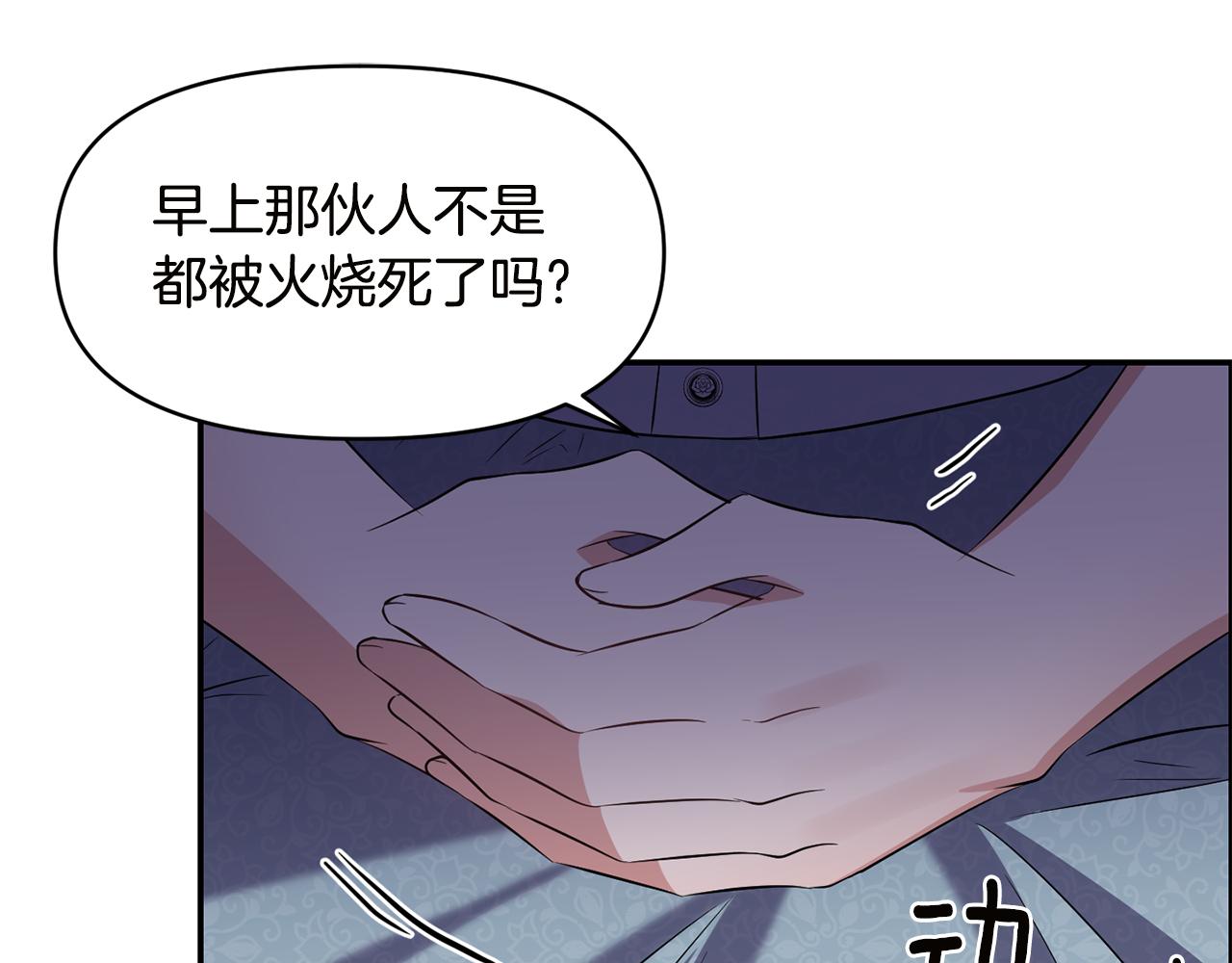 《冷血大公变暖男》第54话 “恶魔夫妇” 第19页