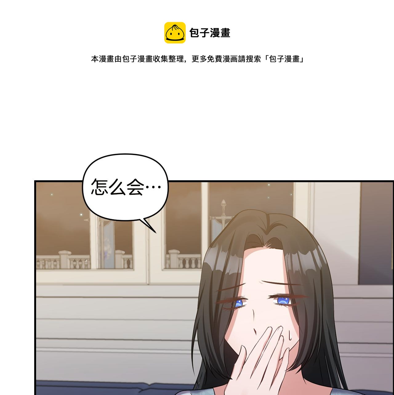 《冷血大公变暖男》第54话 “恶魔夫妇” 第1页