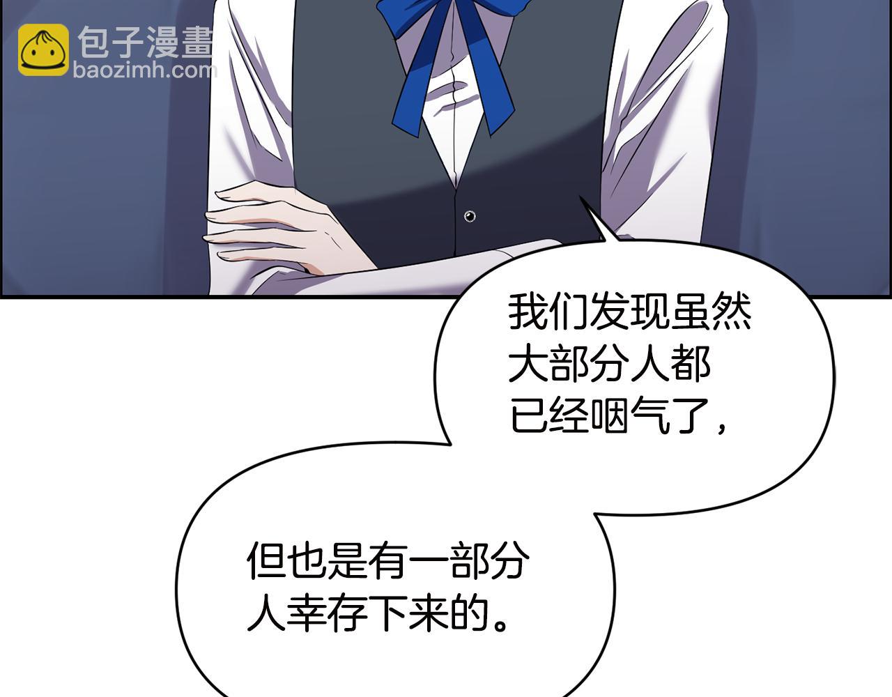 《冷血大公变暖男》第54话 “恶魔夫妇” 第22页