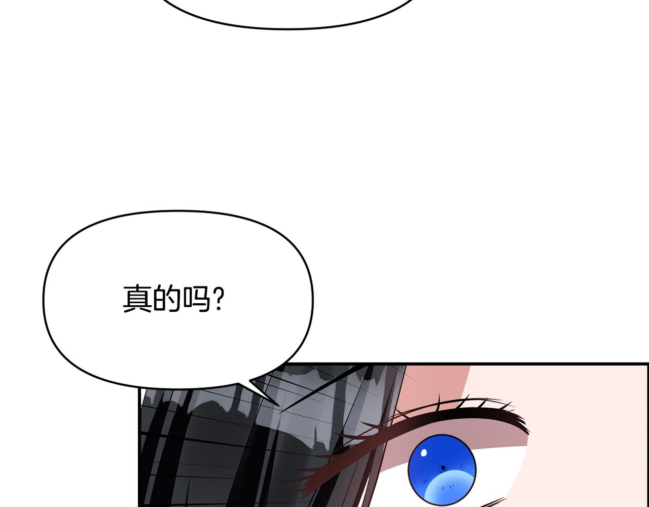 《冷血大公变暖男》第54话 “恶魔夫妇” 第23页