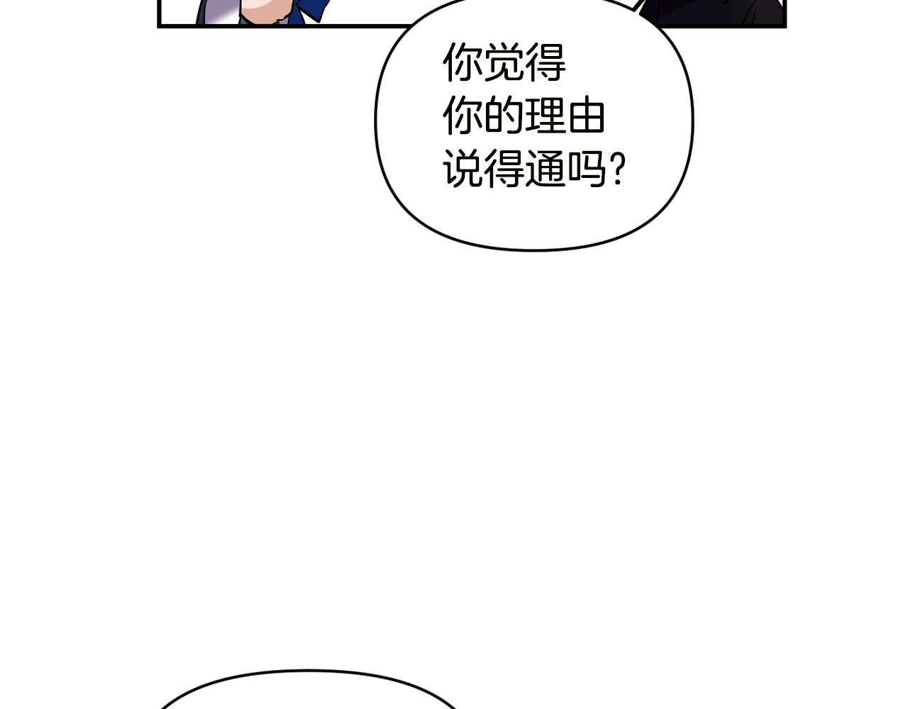 《冷血大公变暖男》第54话 “恶魔夫妇” 第28页