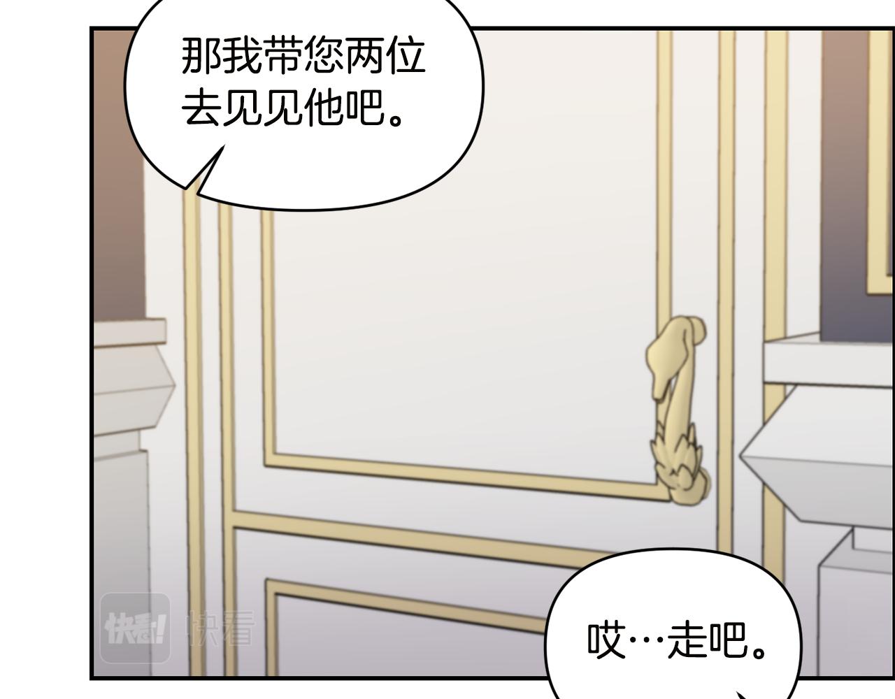 《冷血大公变暖男》第54话 “恶魔夫妇” 第29页