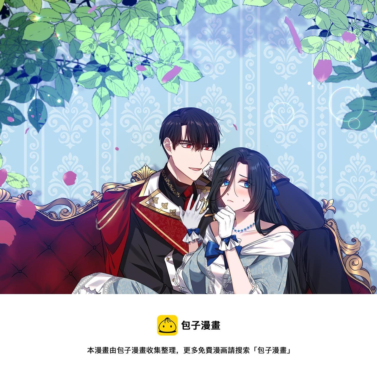 《冷血大公变暖男》第54话 “恶魔夫妇” 第31页