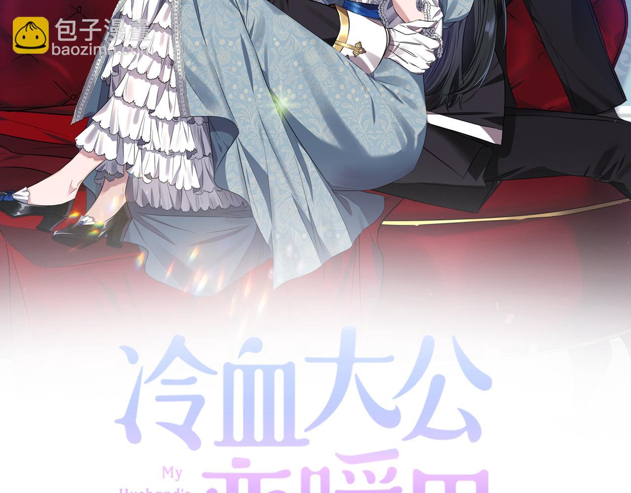 《冷血大公变暖男》第54话 “恶魔夫妇” 第32页