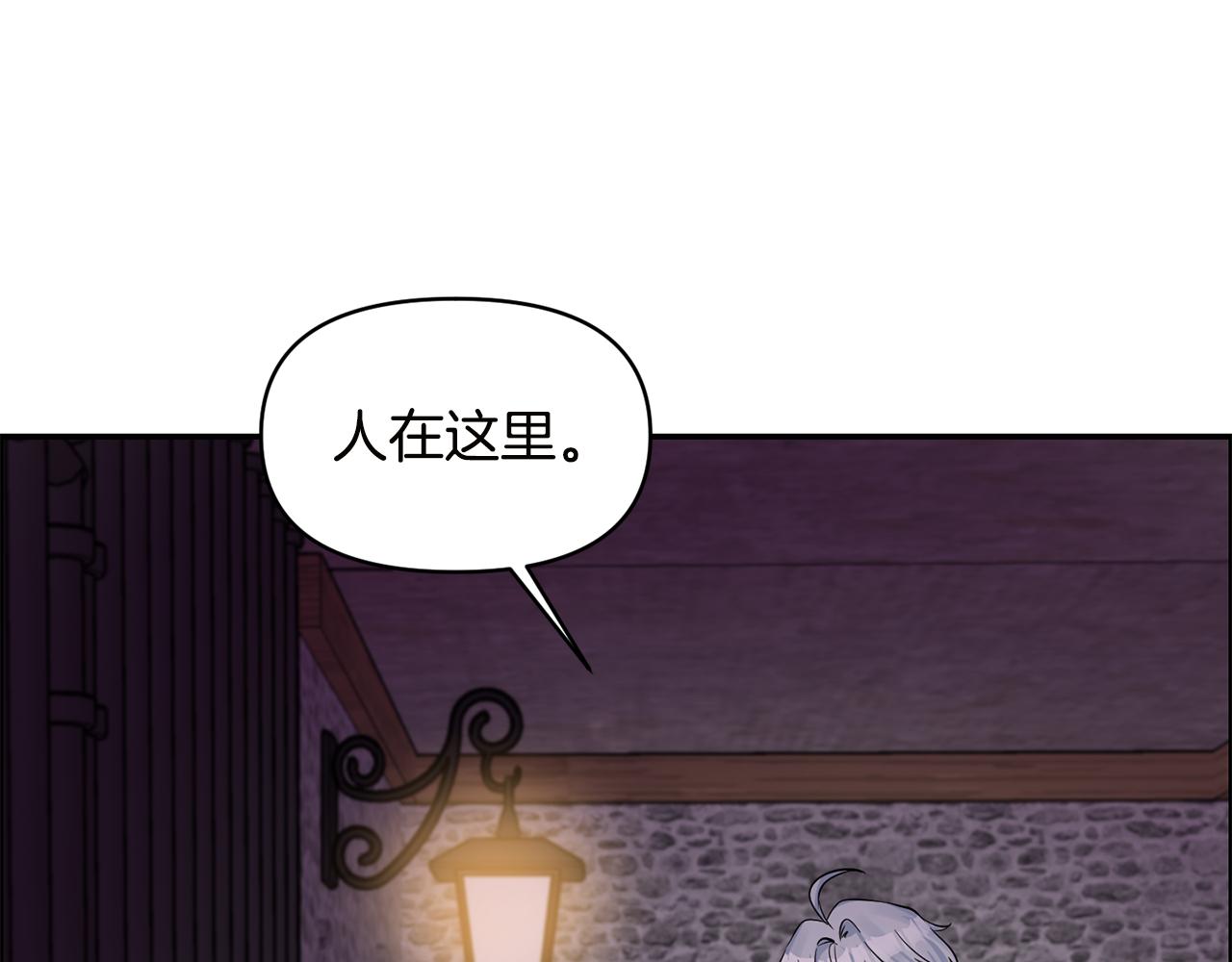 《冷血大公变暖男》第54话 “恶魔夫妇” 第44页
