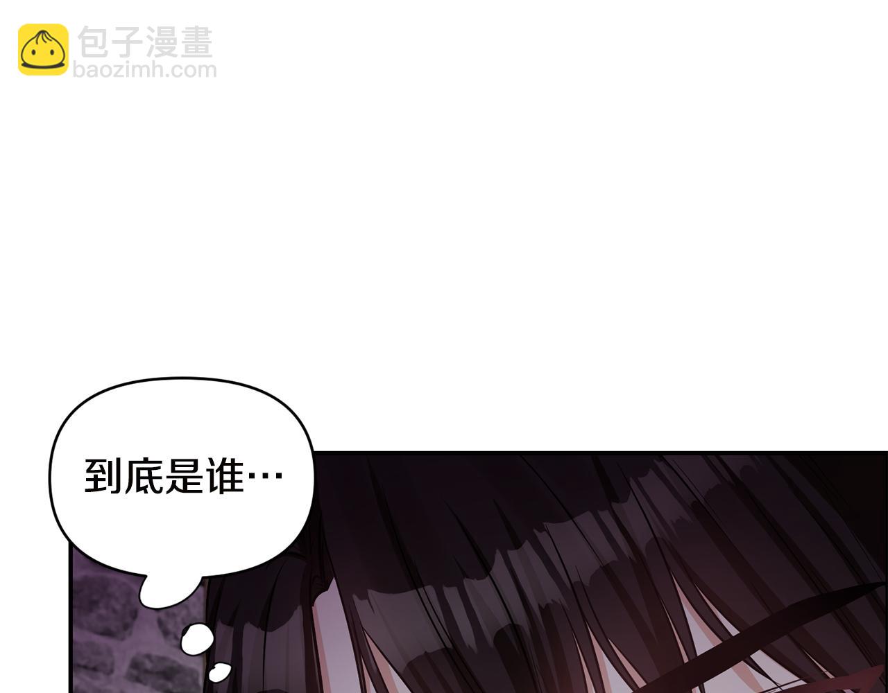 《冷血大公变暖男》第54话 “恶魔夫妇” 第46页