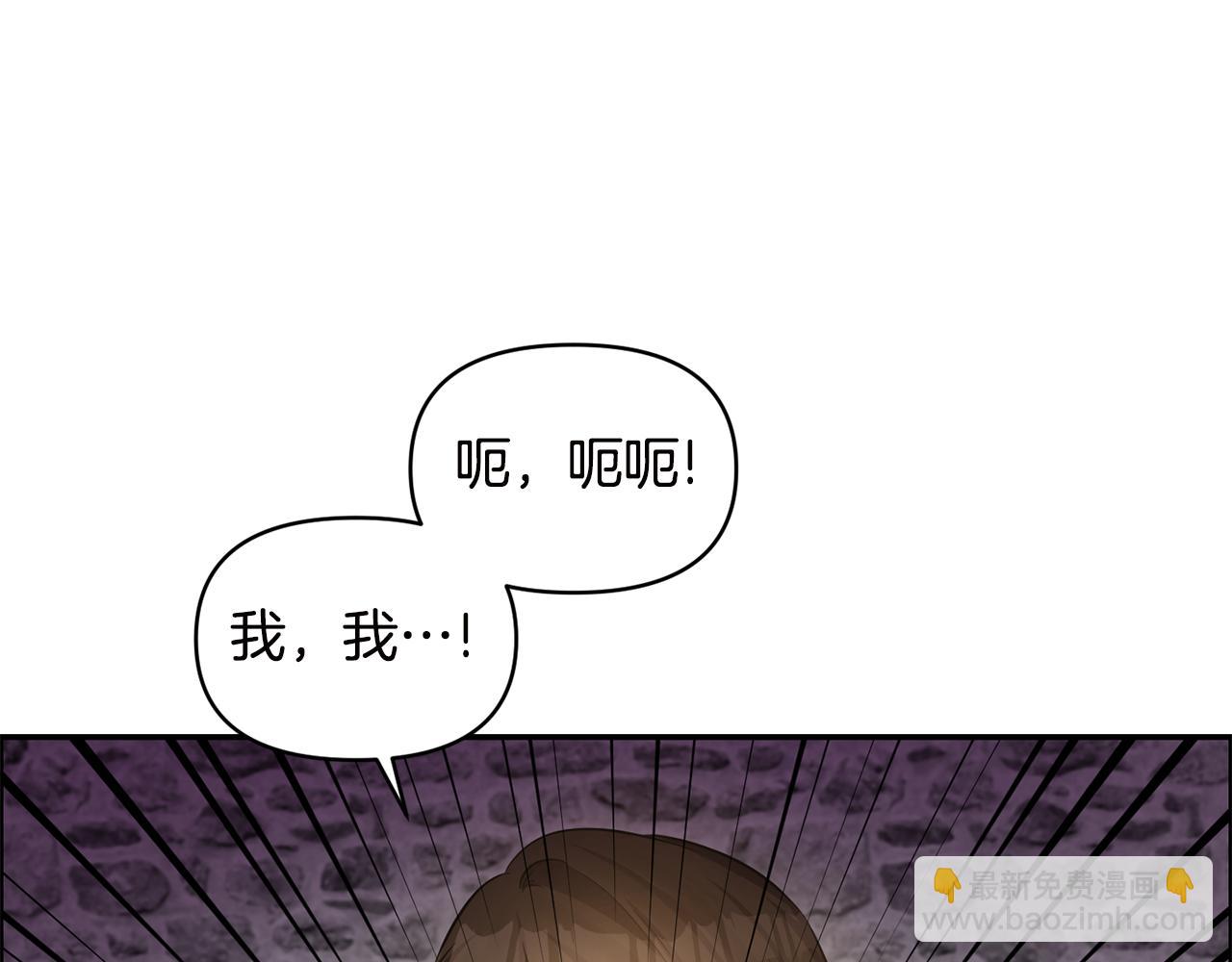 《冷血大公变暖男》第54话 “恶魔夫妇” 第48页