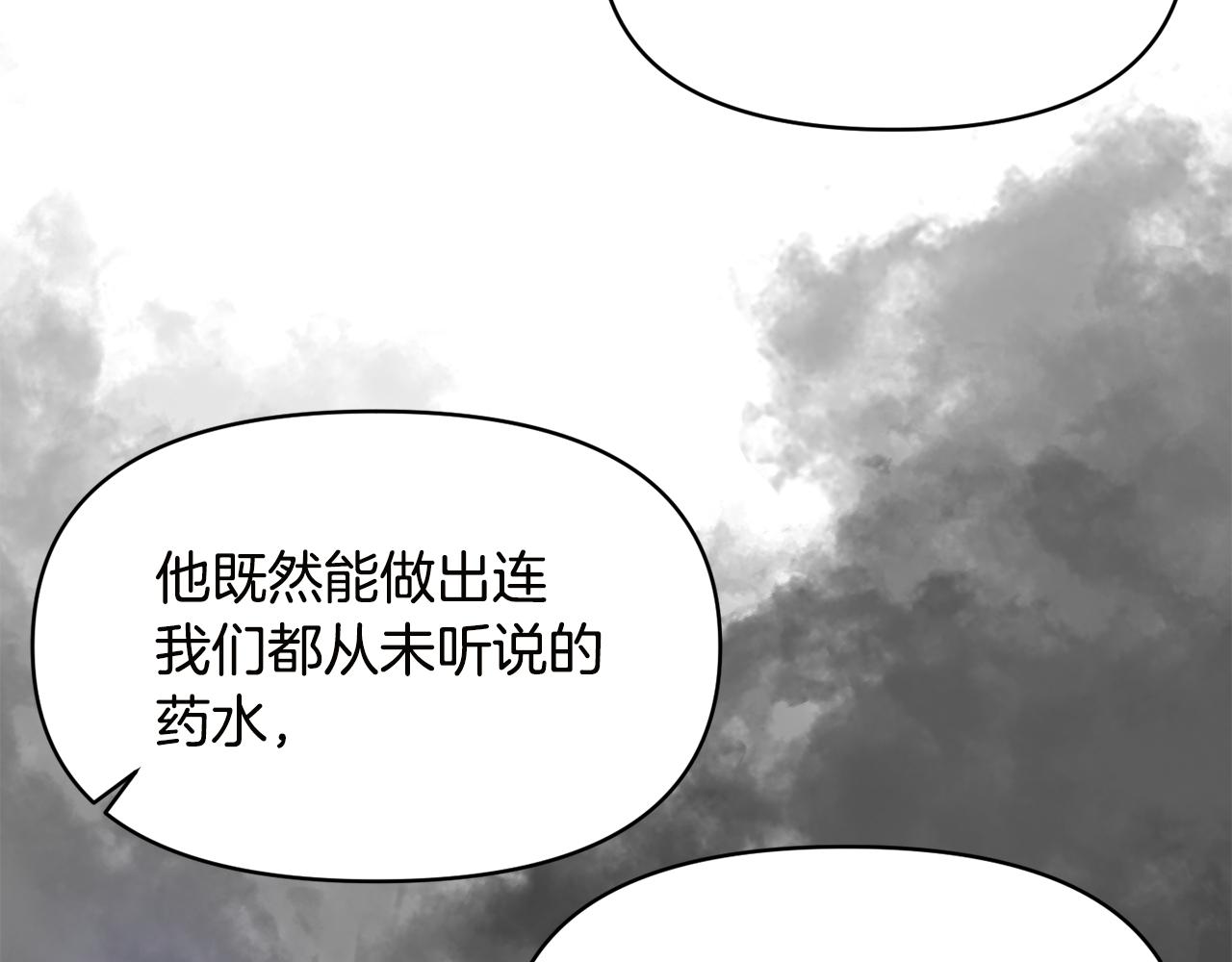 《冷血大公变暖男》第54话 “恶魔夫妇” 第5页