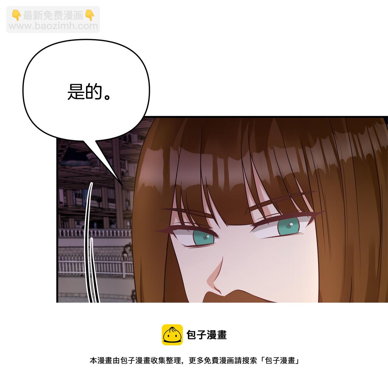 《冷血大公变暖男》第59话 心有牵挂 第11页