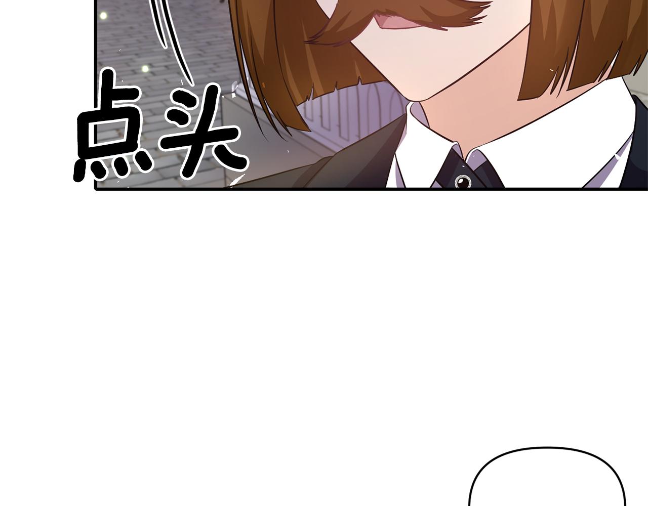 《冷血大公变暖男》第59话 心有牵挂 第12页