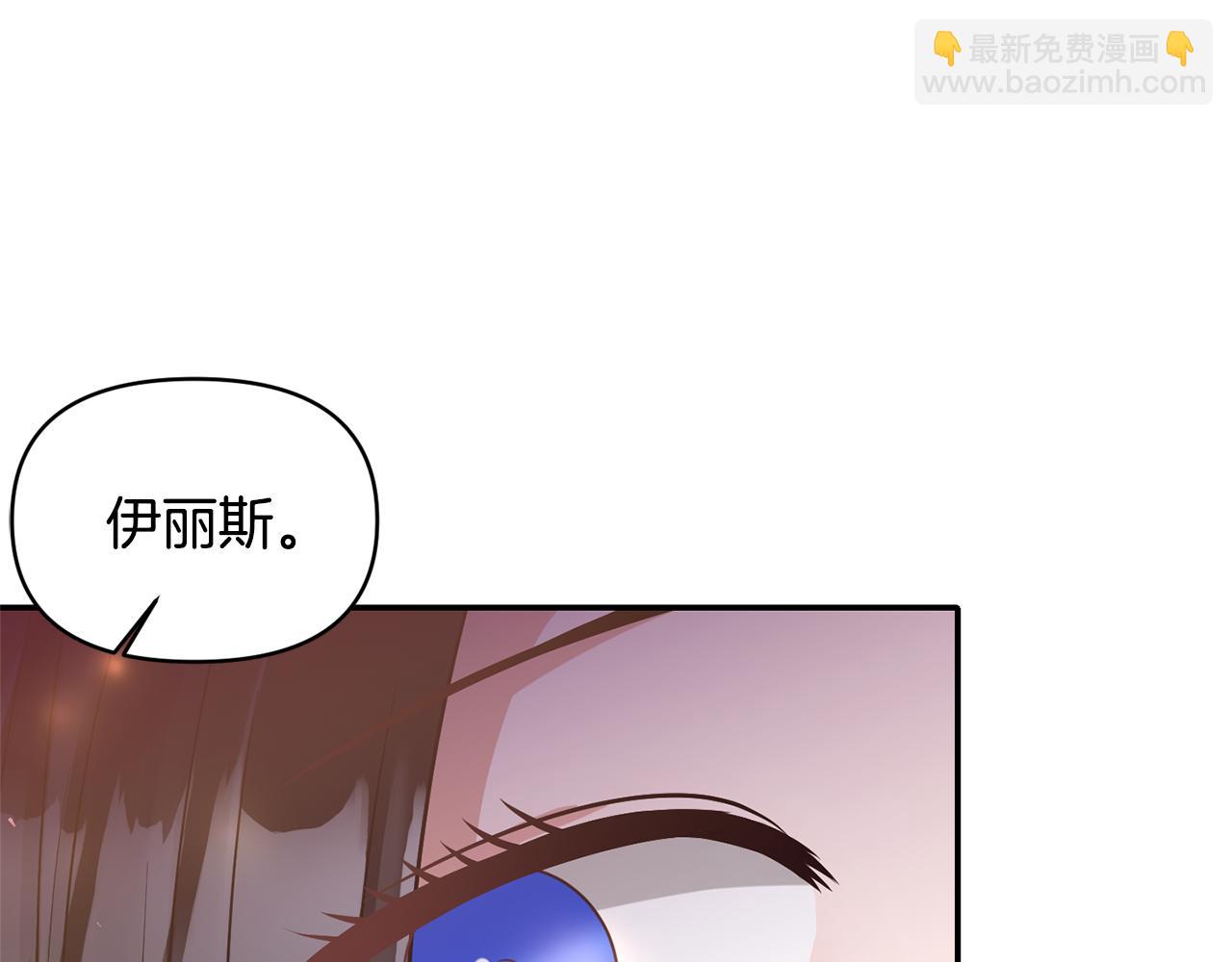 《冷血大公变暖男》第59话 心有牵挂 第15页