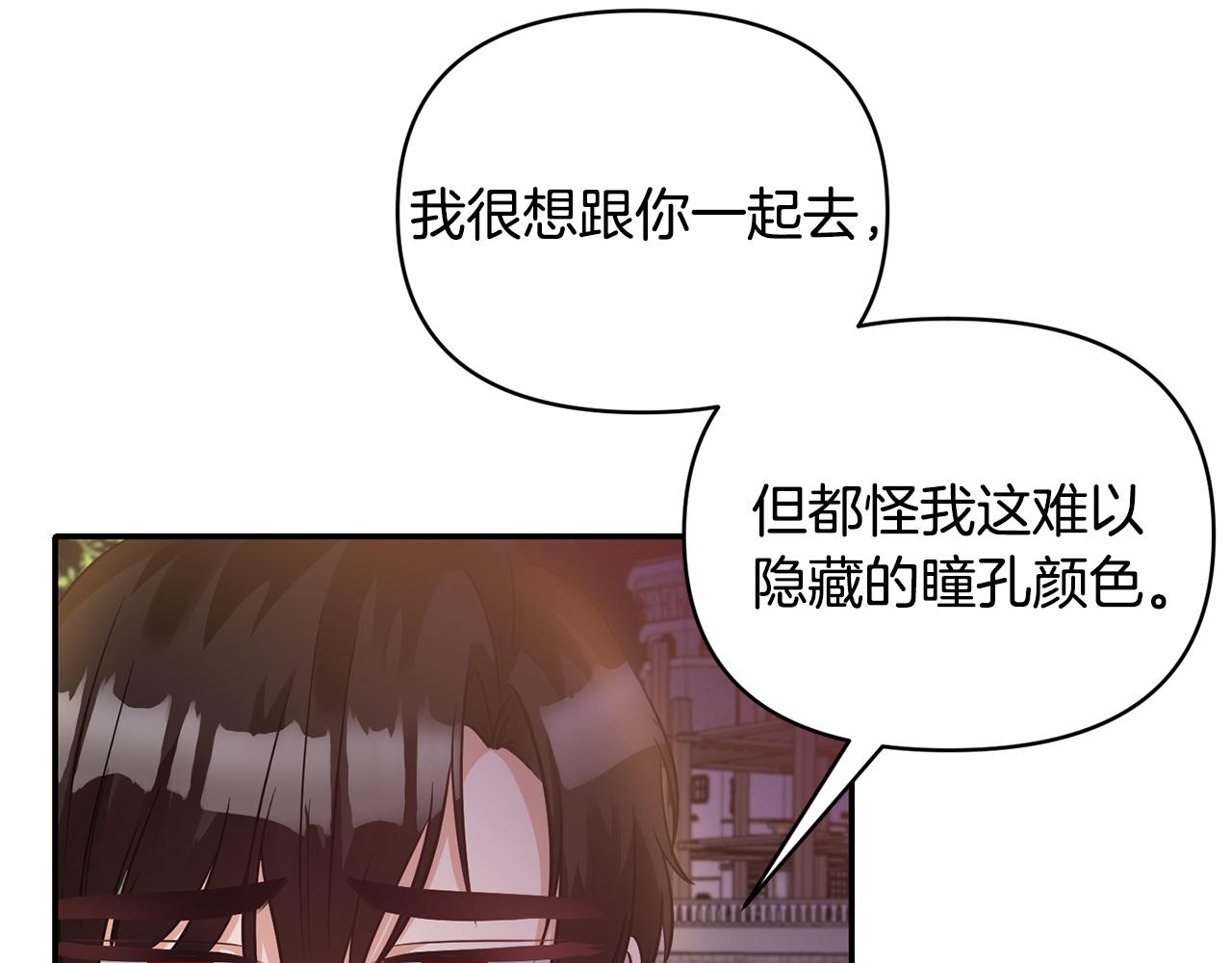 《冷血大公变暖男》第59话 心有牵挂 第19页