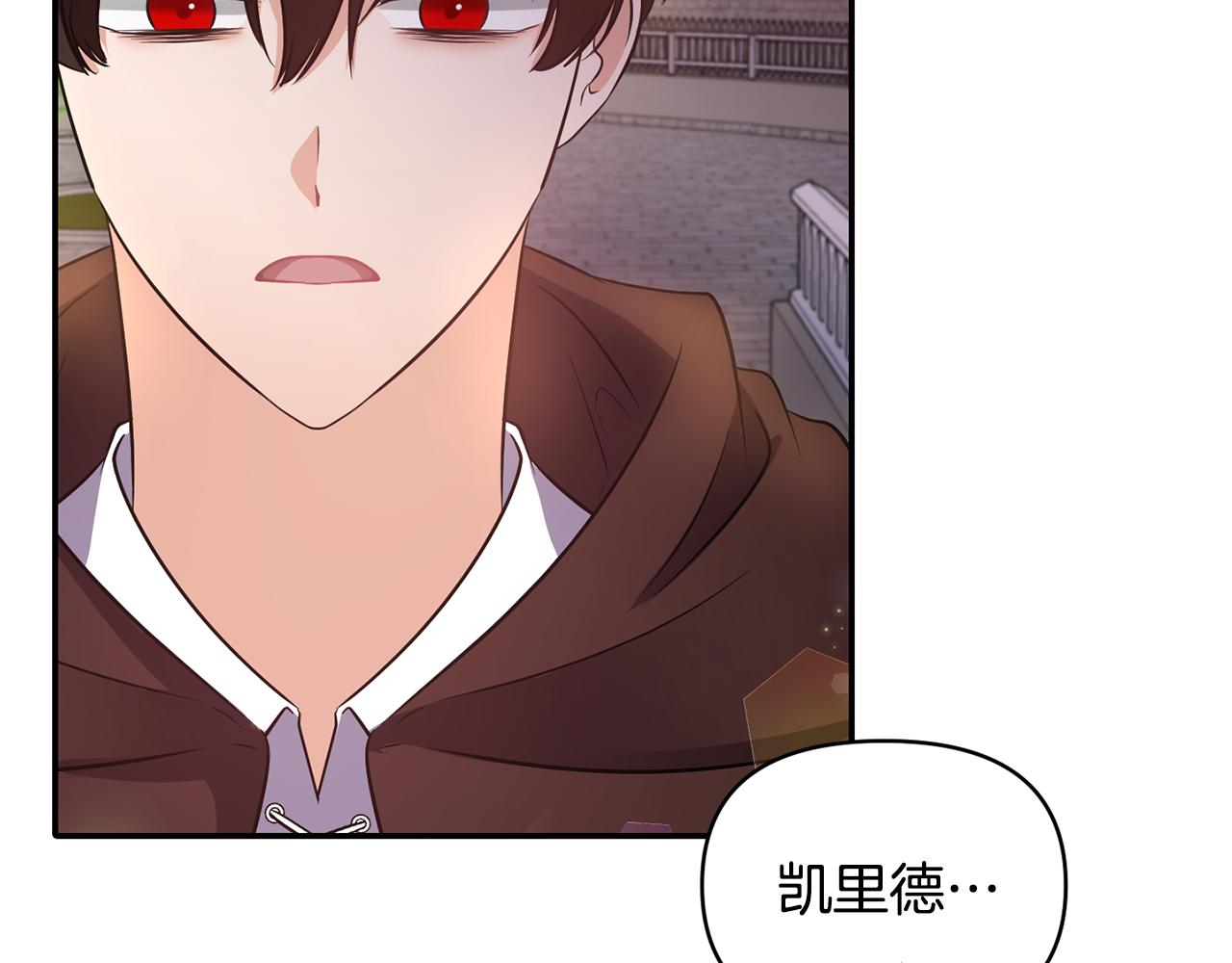 《冷血大公变暖男》第59话 心有牵挂 第20页