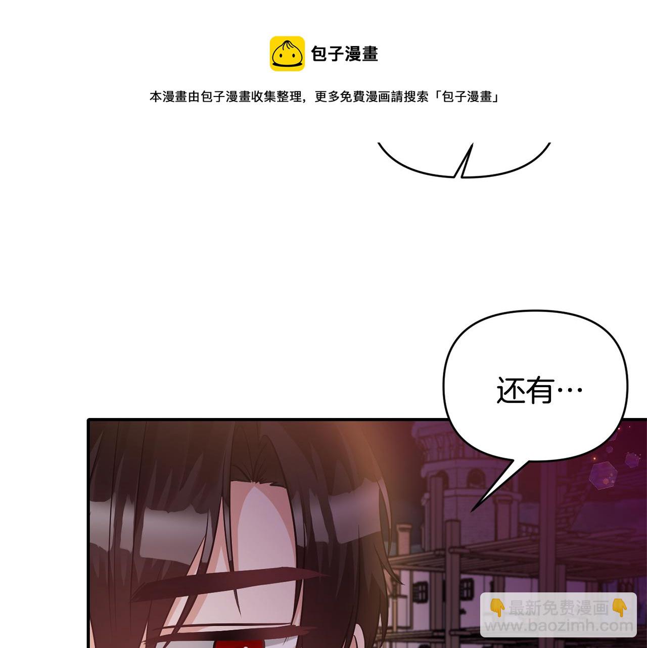 《冷血大公变暖男》第59话 心有牵挂 第21页