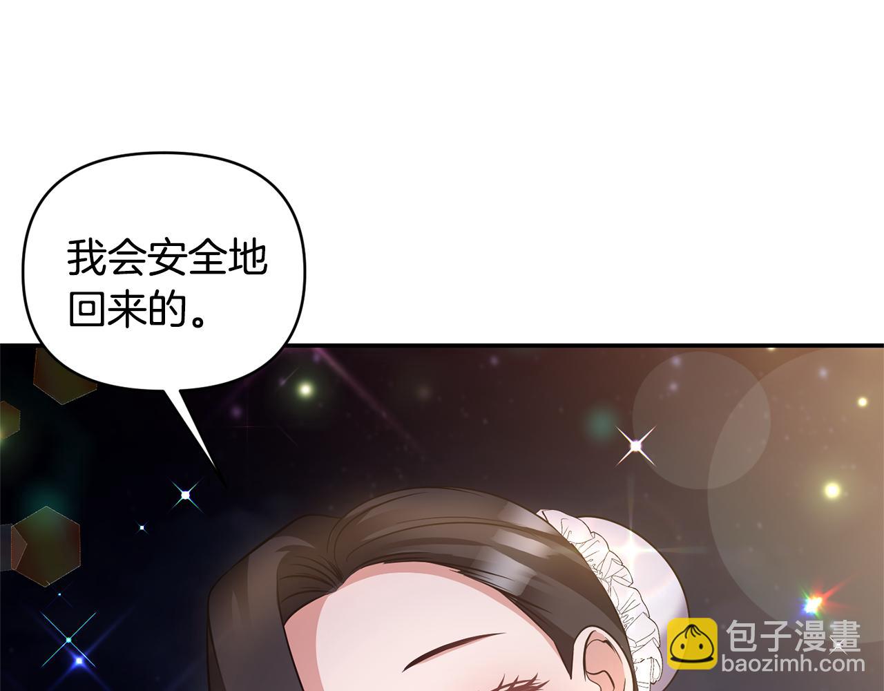 《冷血大公变暖男》第59话 心有牵挂 第29页