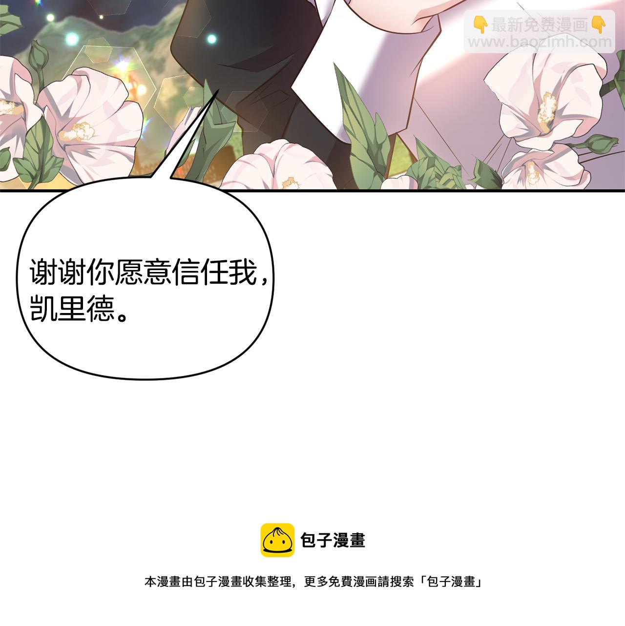《冷血大公变暖男》第59话 心有牵挂 第31页