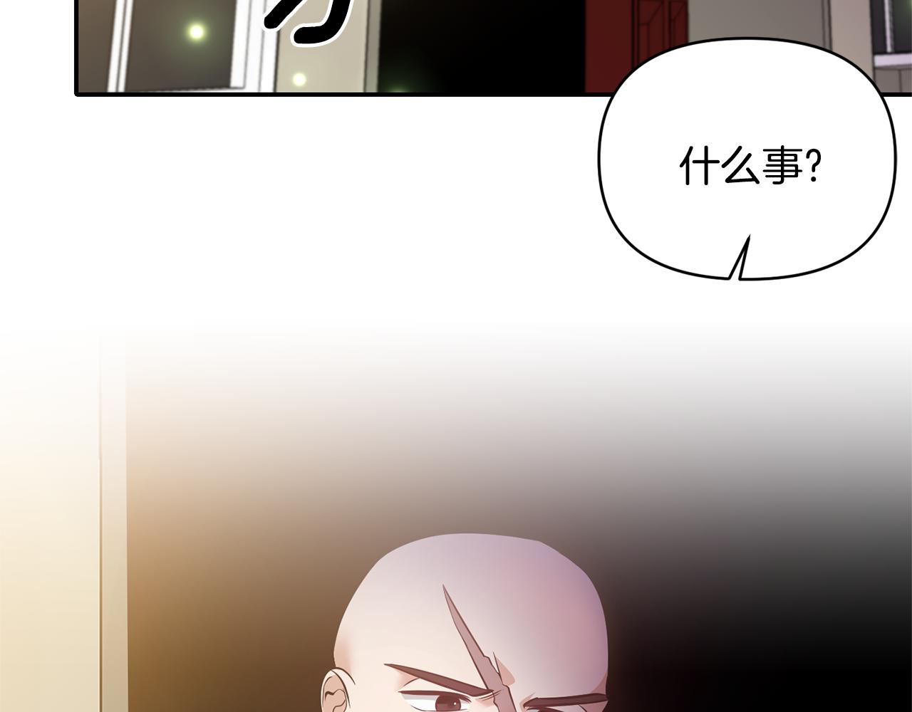 《冷血大公变暖男》第59话 心有牵挂 第36页